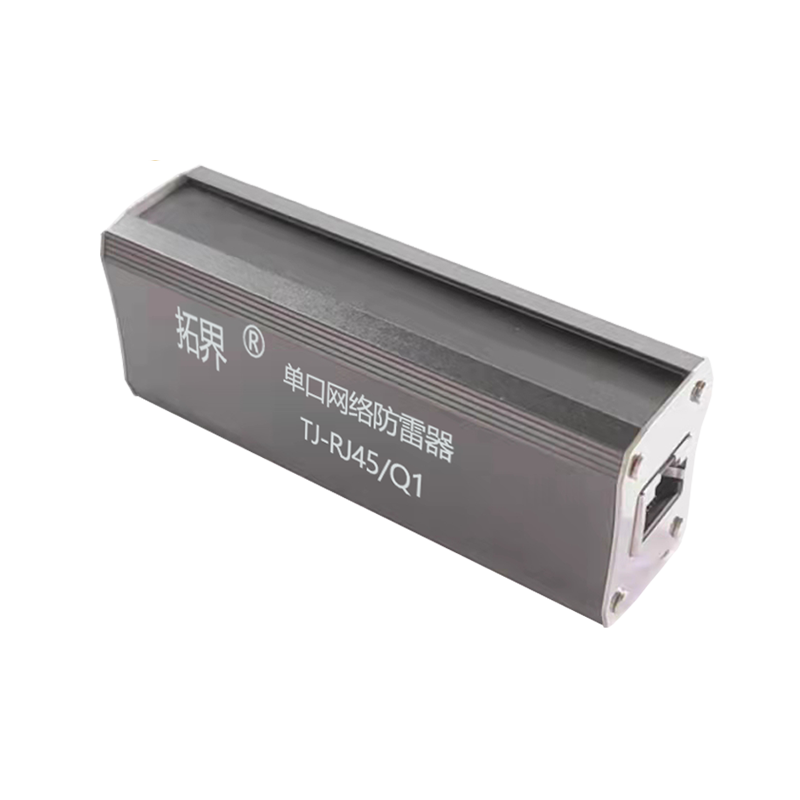單口千兆網絡防雷器